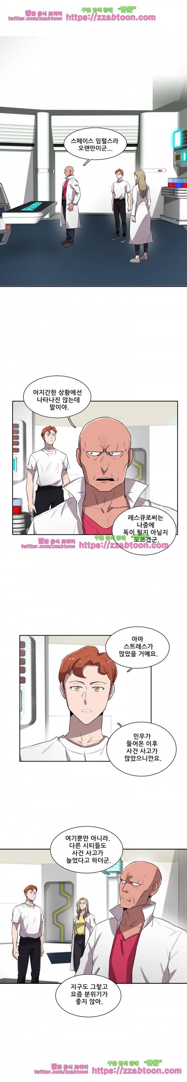 스타더스트 50화 1