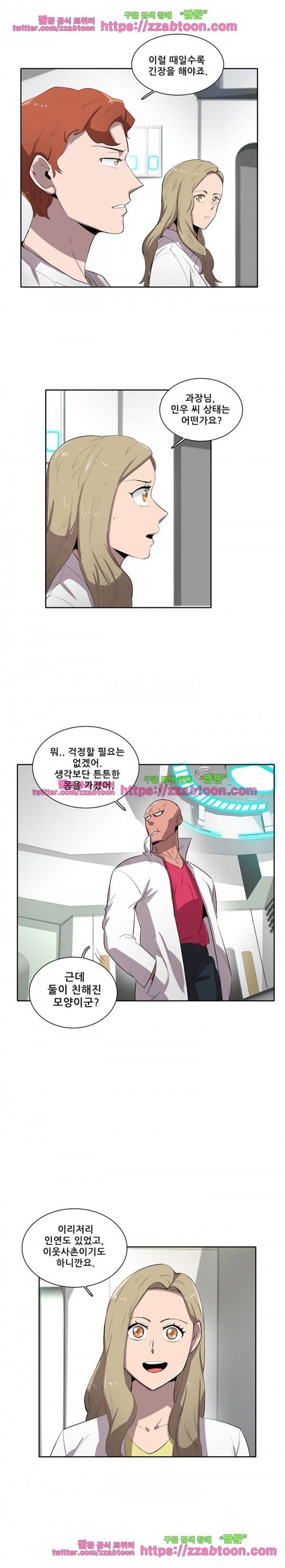 스타더스트 50화 2