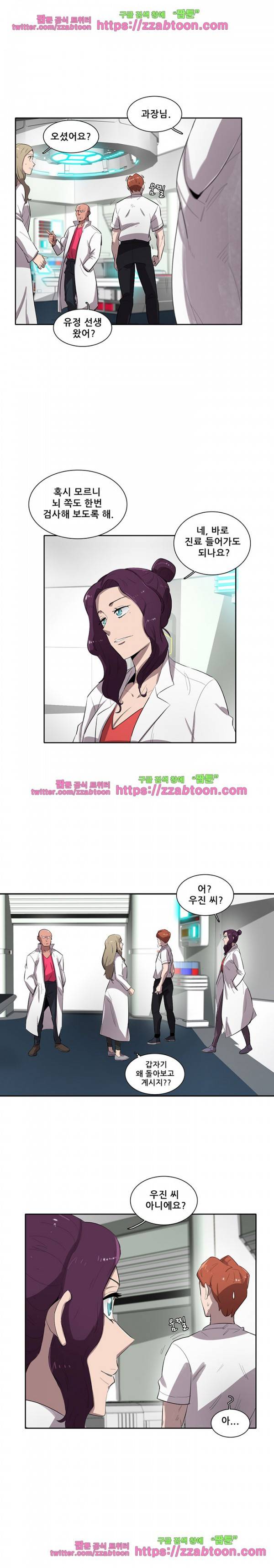 스타더스트 50화 4