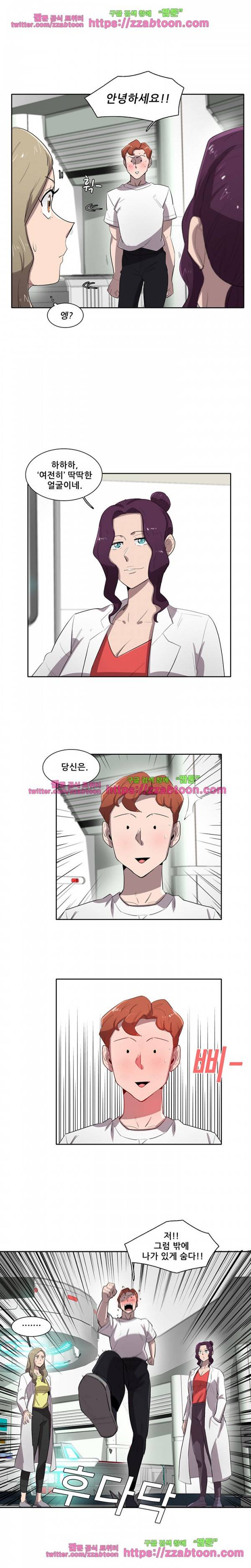 스타더스트 50화 5