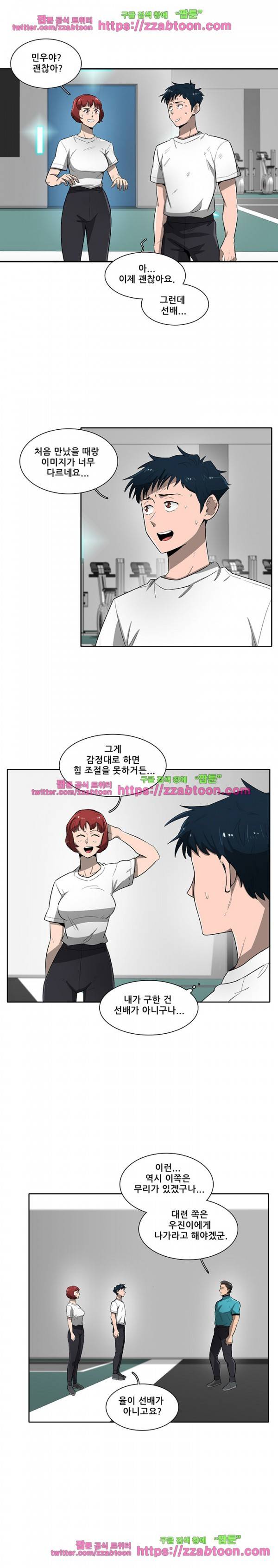 스타더스트 59화 2