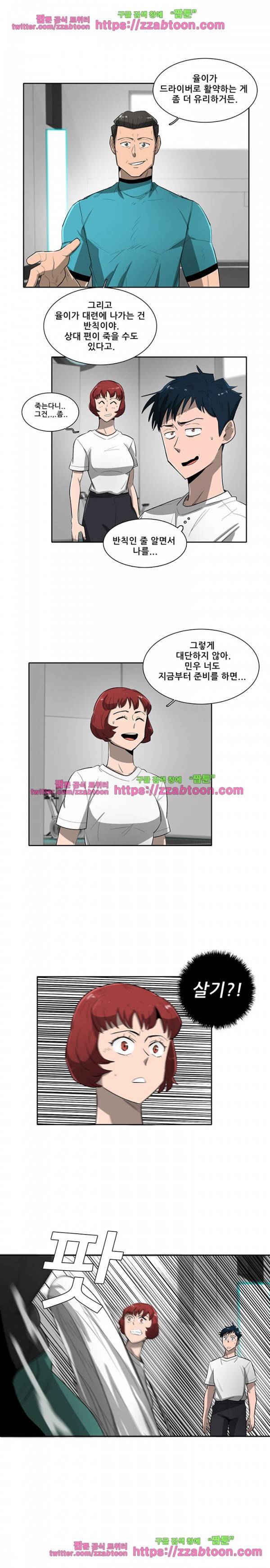 스타더스트 59화 3