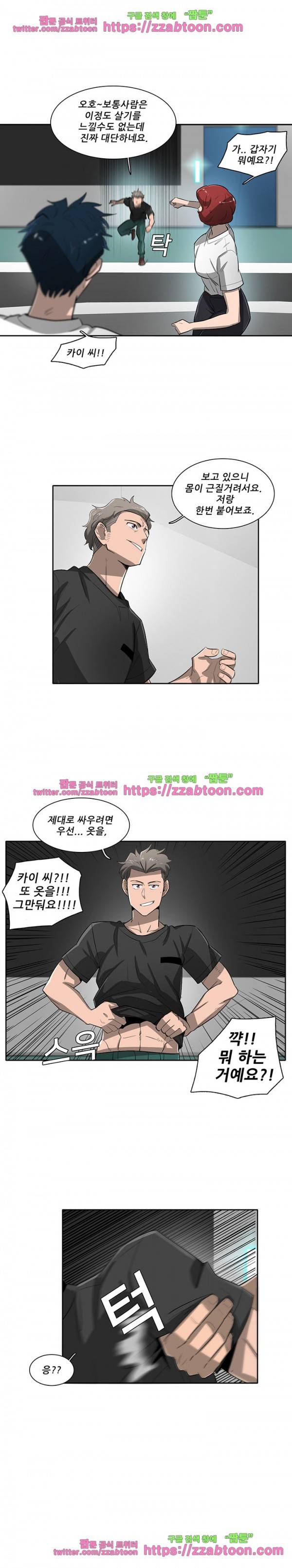 스타더스트 59화 4