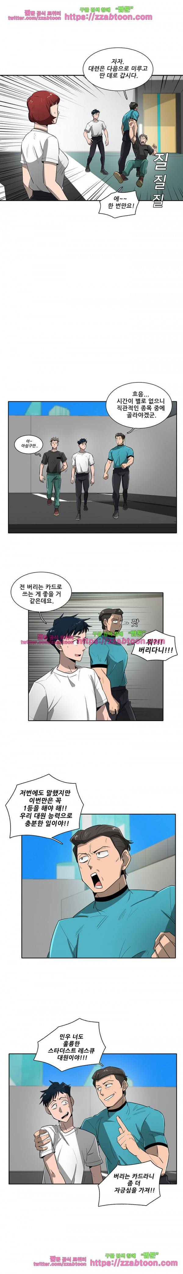 스타더스트 59화 5
