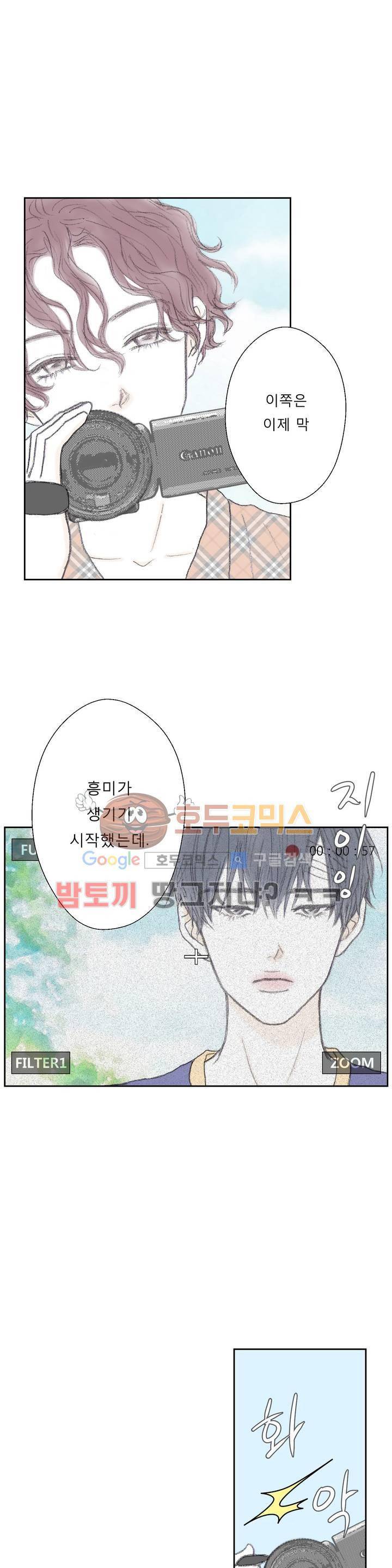 금지 구역 29화 1