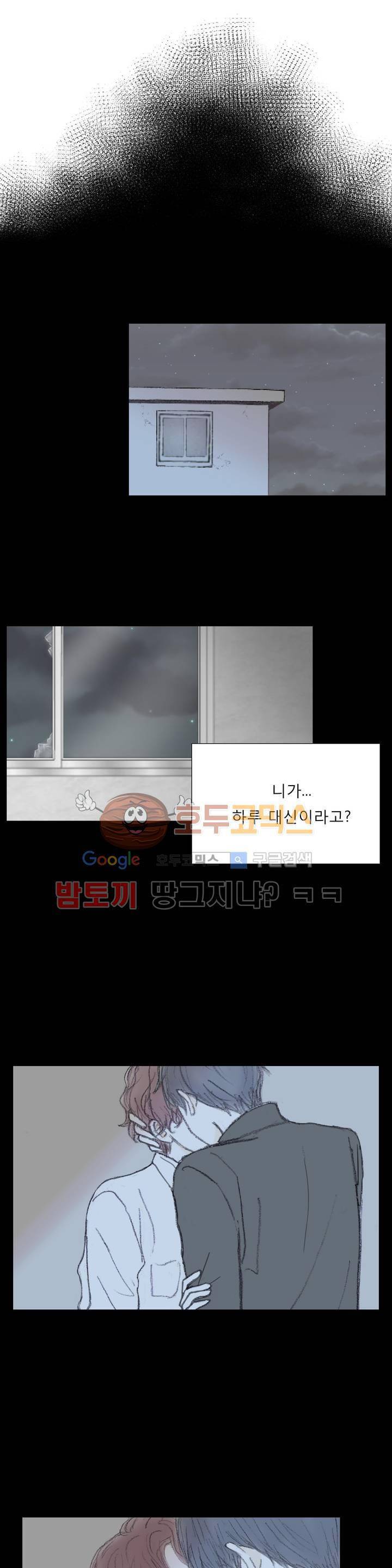 금지 구역 29화 4