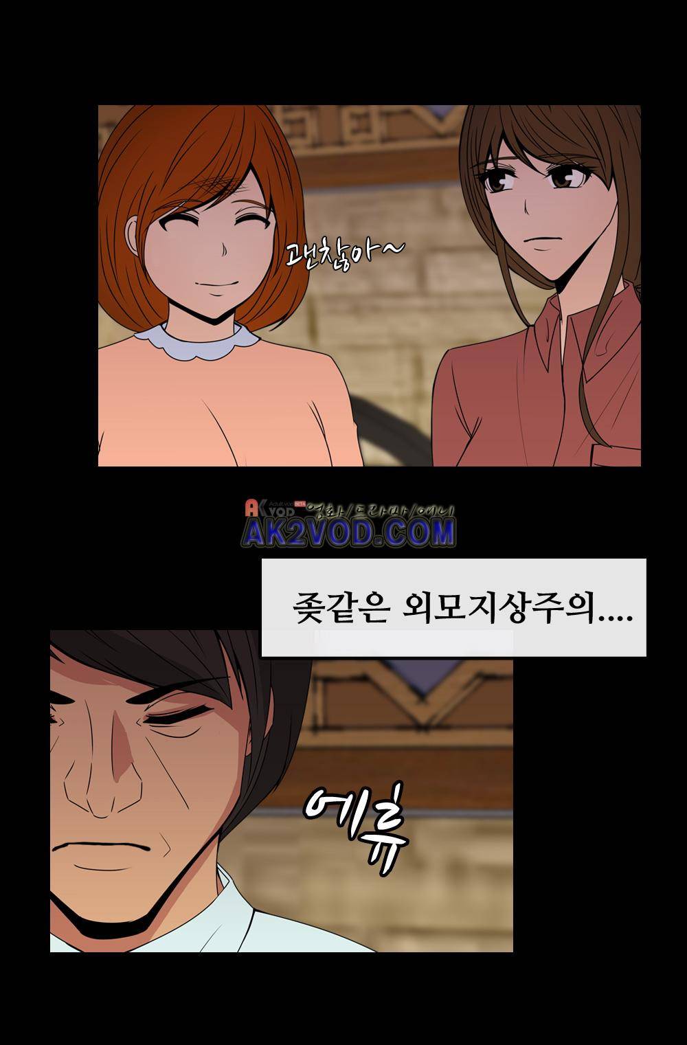 색귀 21화 3