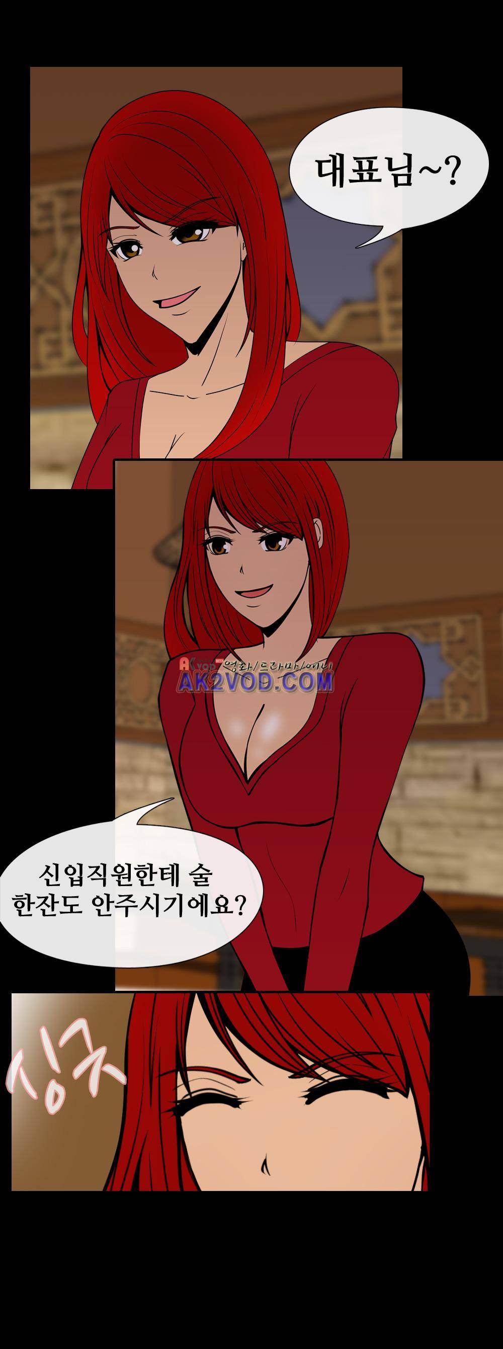 색귀 21화 4