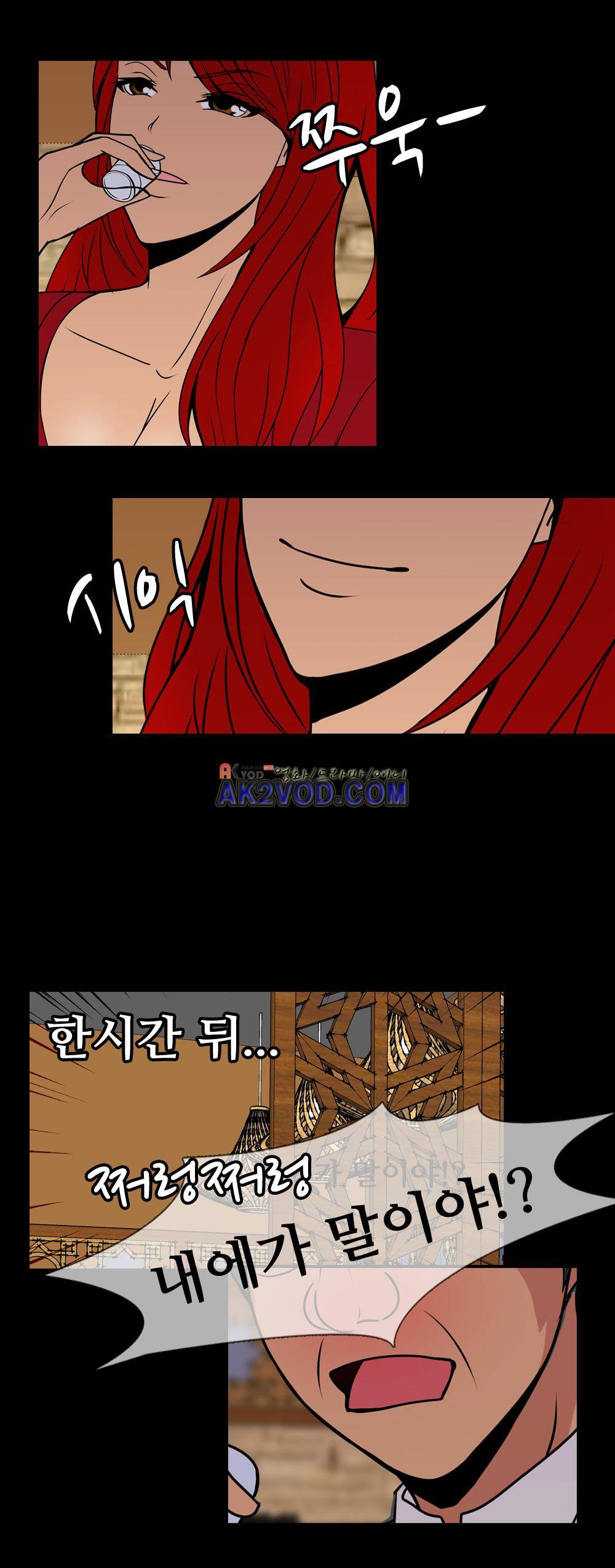 색귀 21화 6