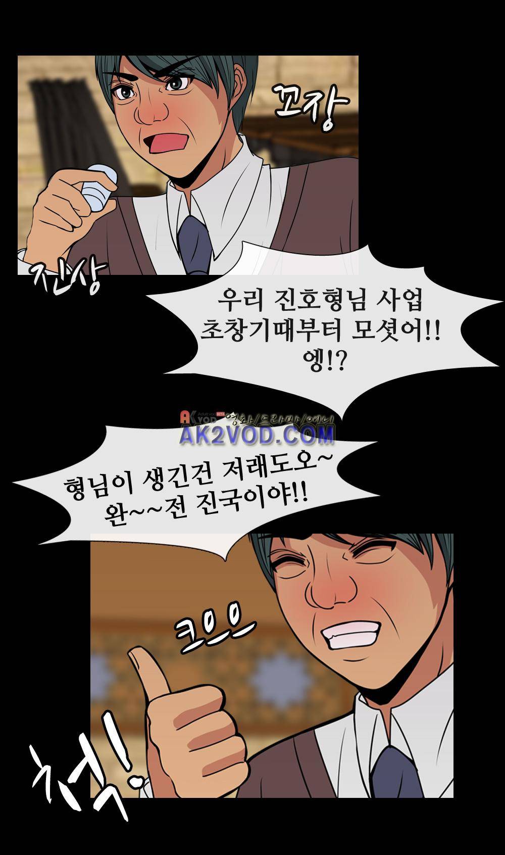 색귀 21화 7
