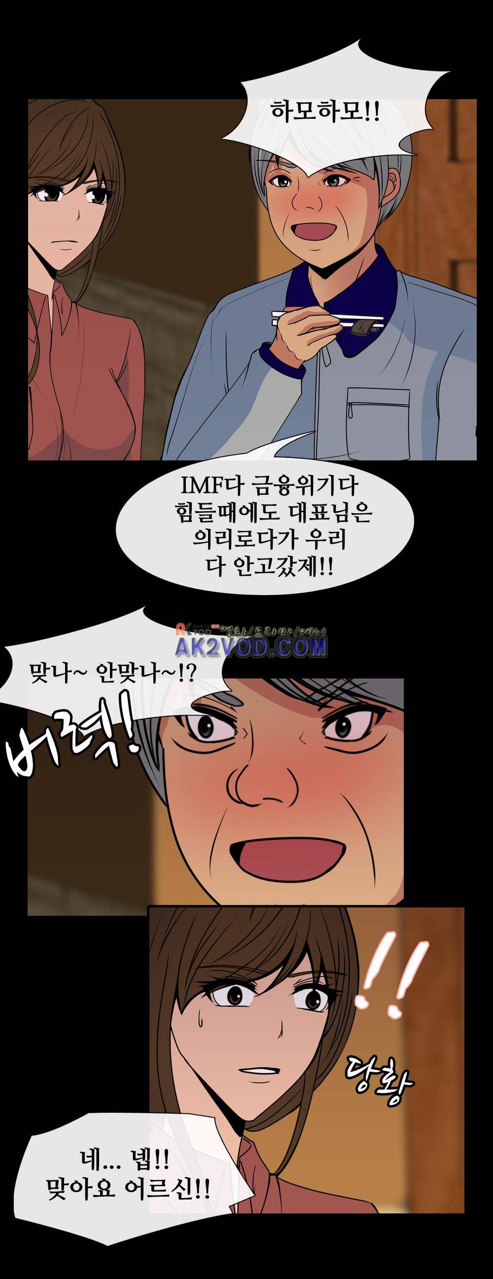 색귀 21화 8