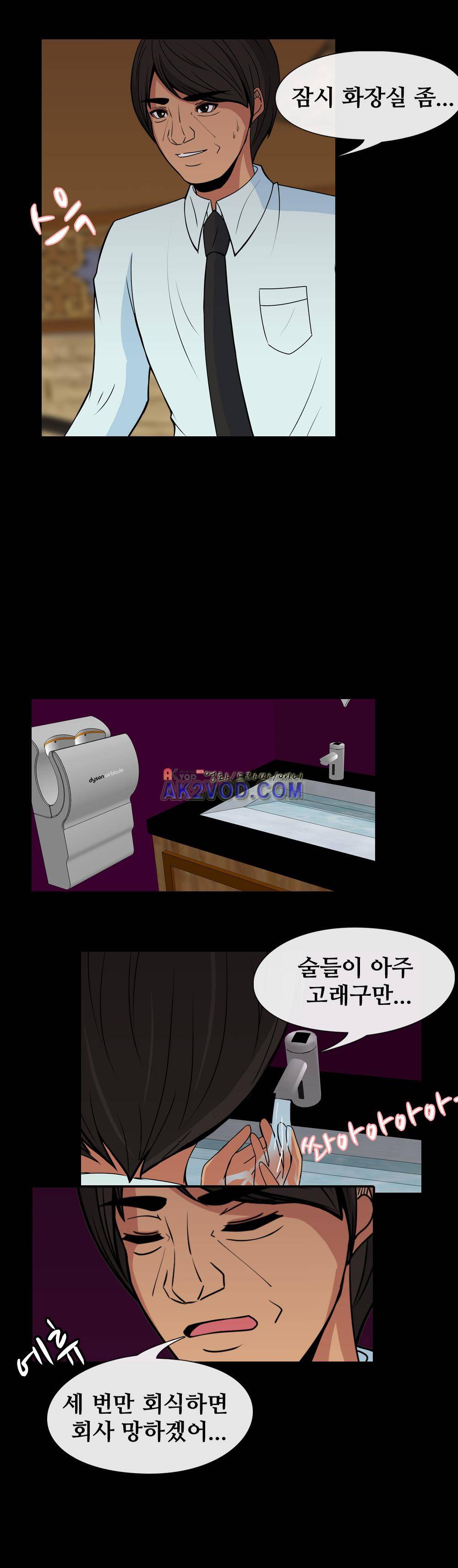 색귀 21화 9