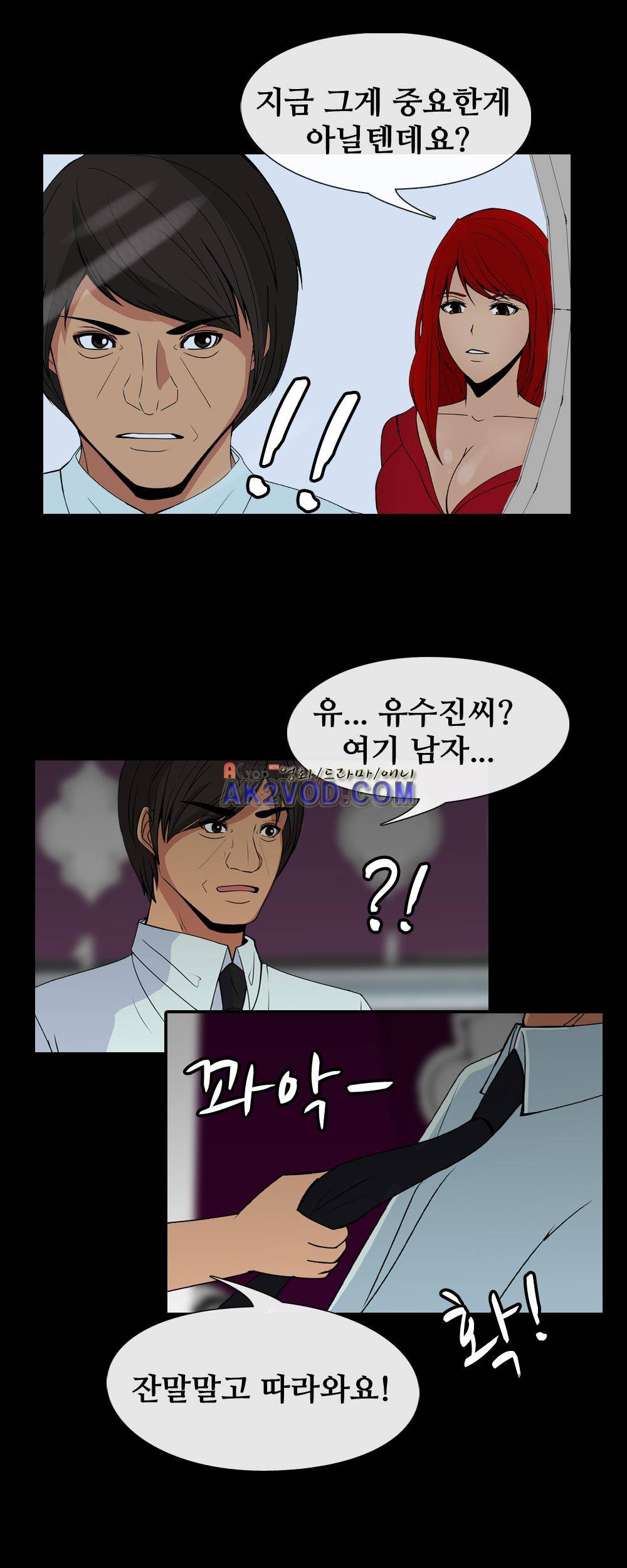 색귀 21화 10