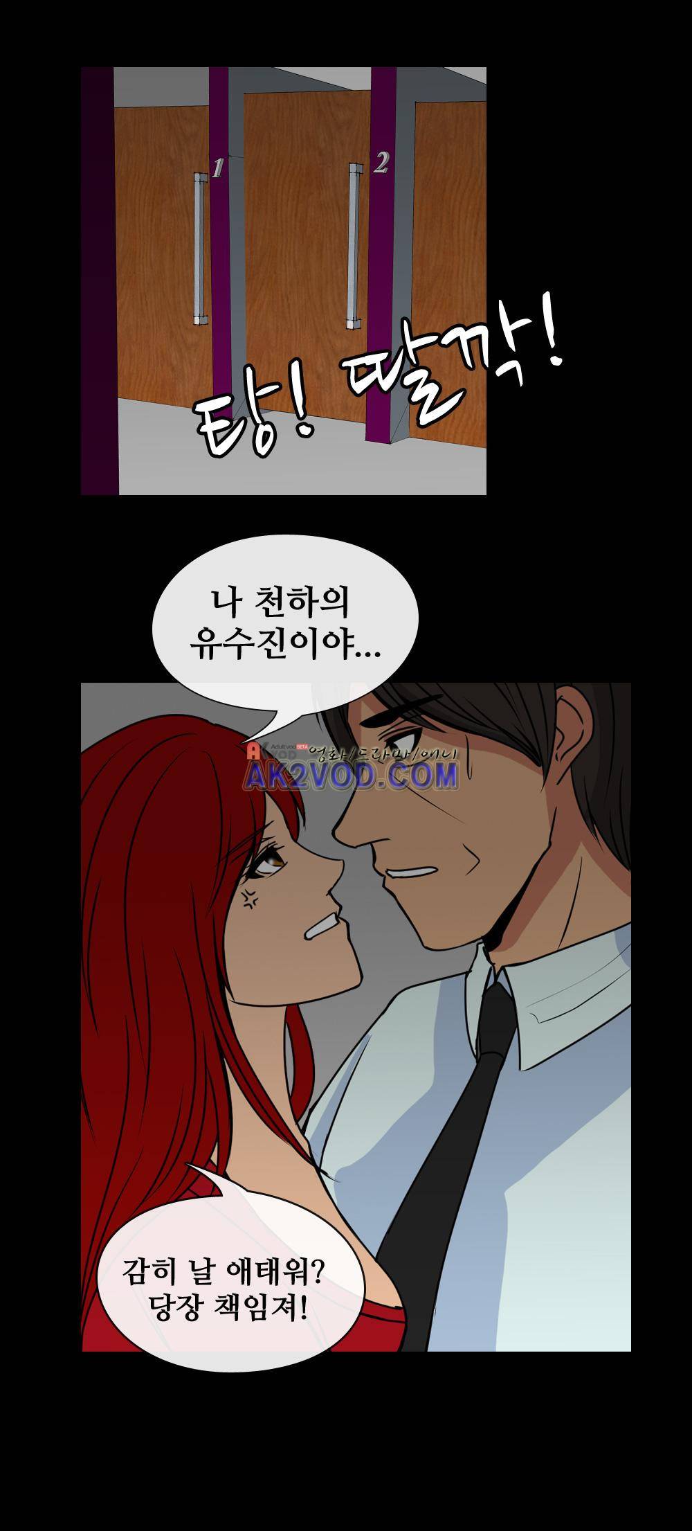 색귀 21화 11
