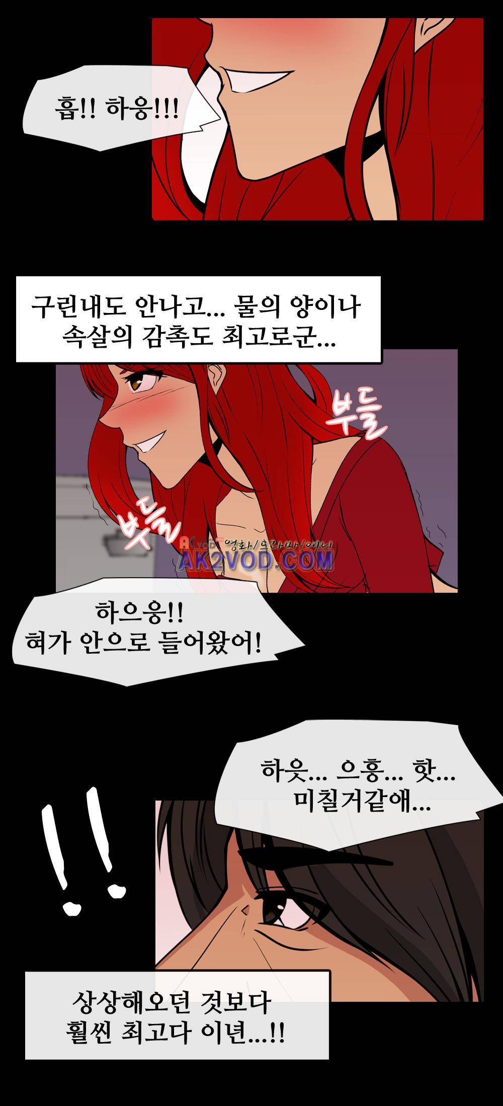 색귀 21화 14