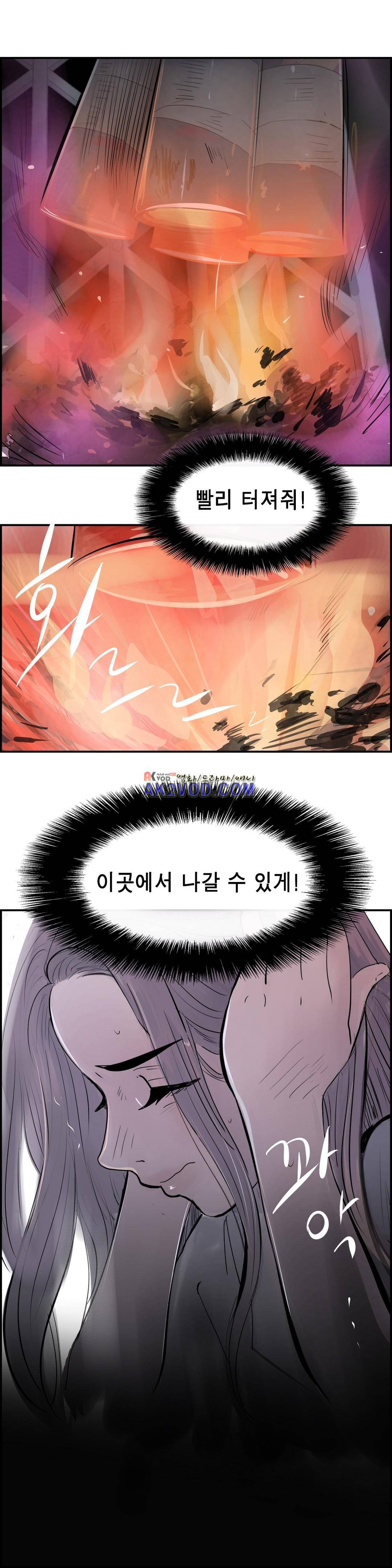 잔인한 축제 101화 3