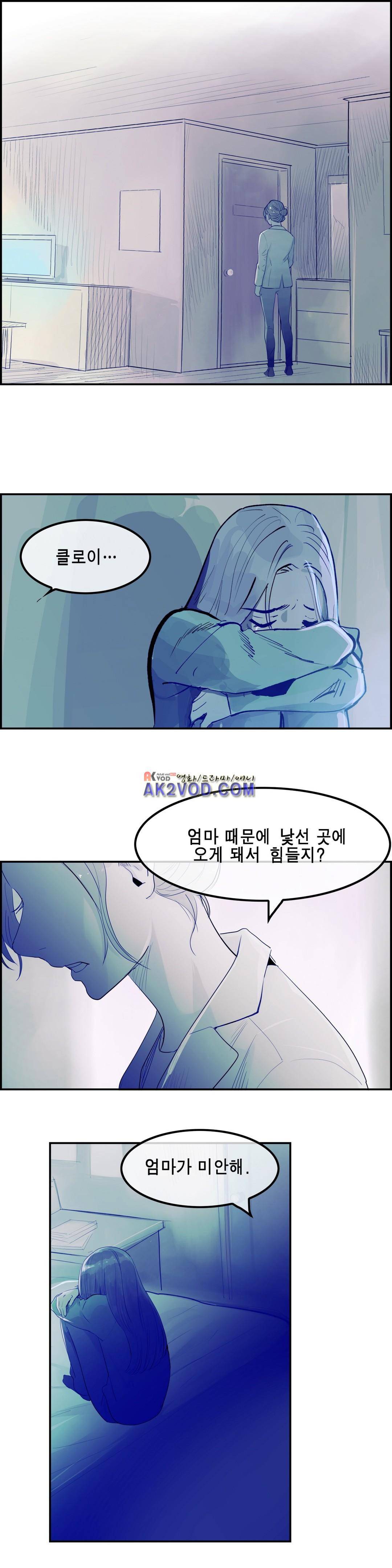 잔인한 축제 101화 7