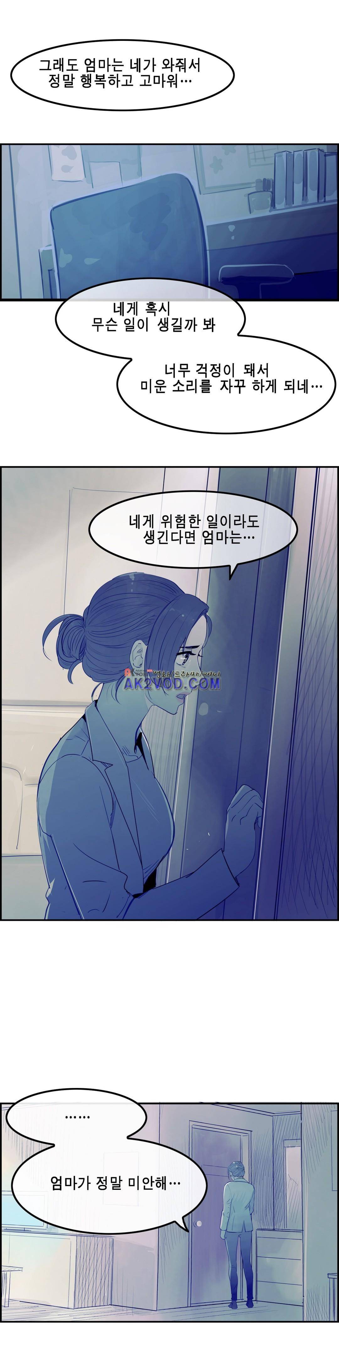 잔인한 축제 101화 8