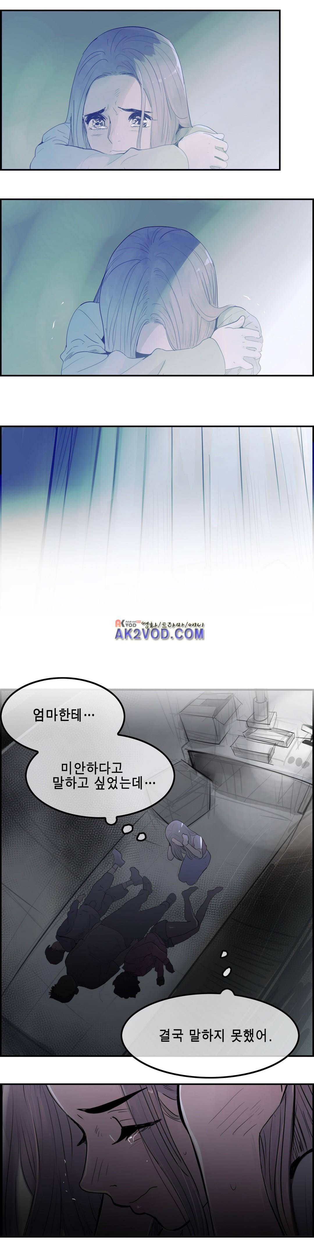 잔인한 축제 101화 9