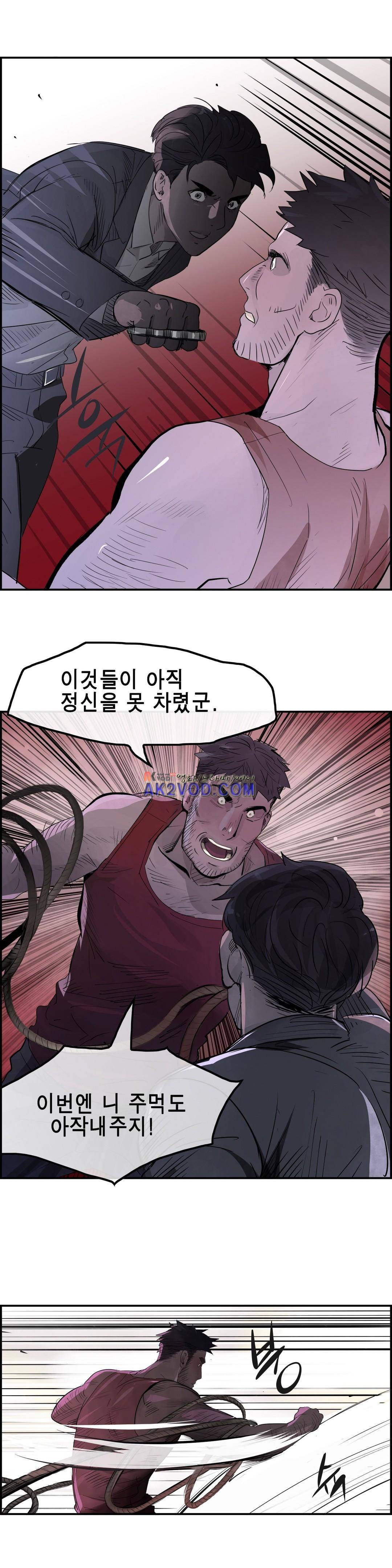잔인한 축제 101화 14