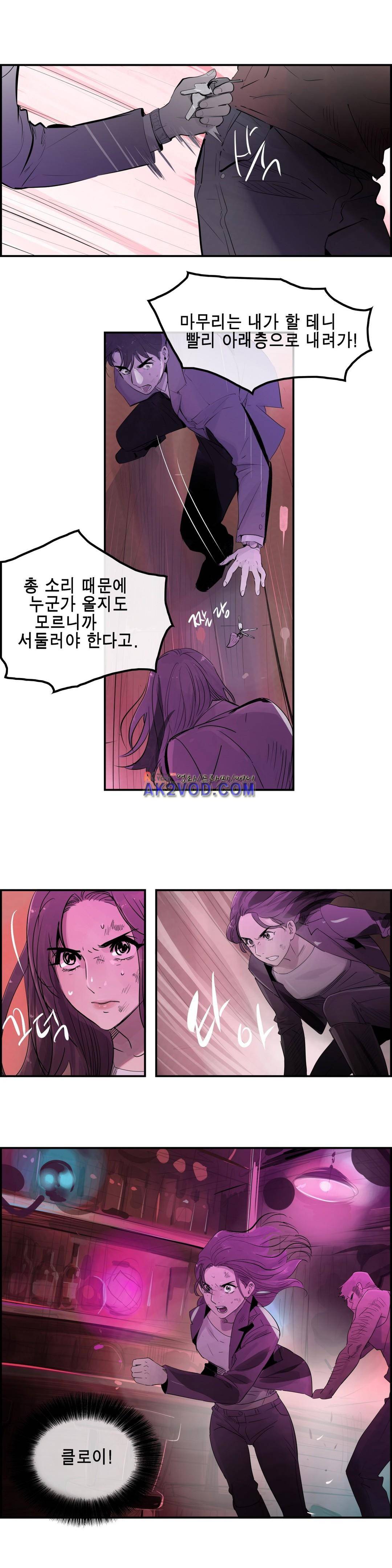 잔인한 축제 101화 22