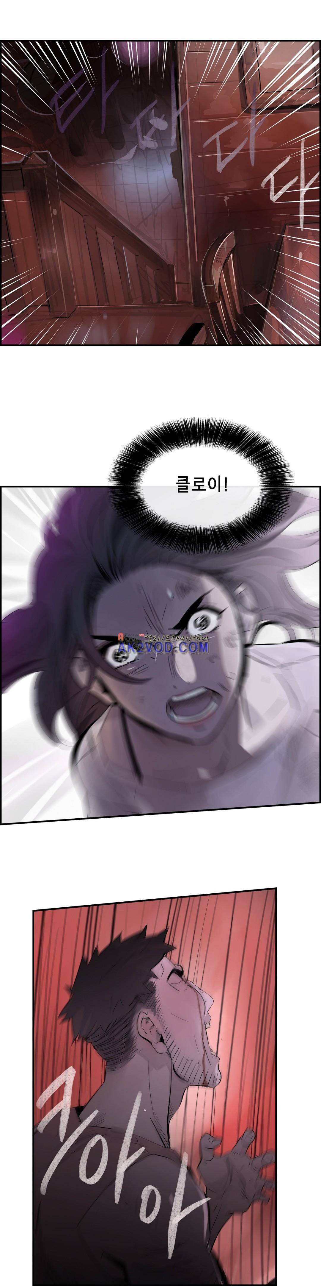 잔인한 축제 101화 25