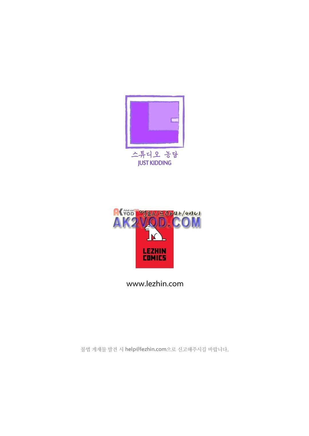 잔인한 축제 101화 28