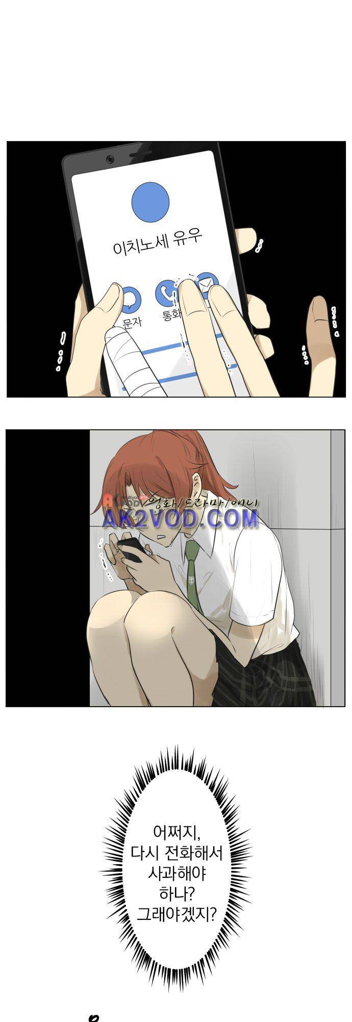 카카오79 123화 2