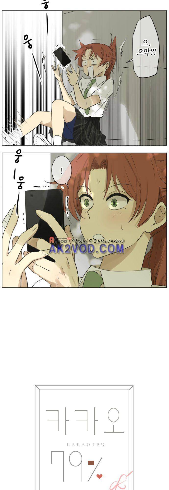 카카오79 123화 3