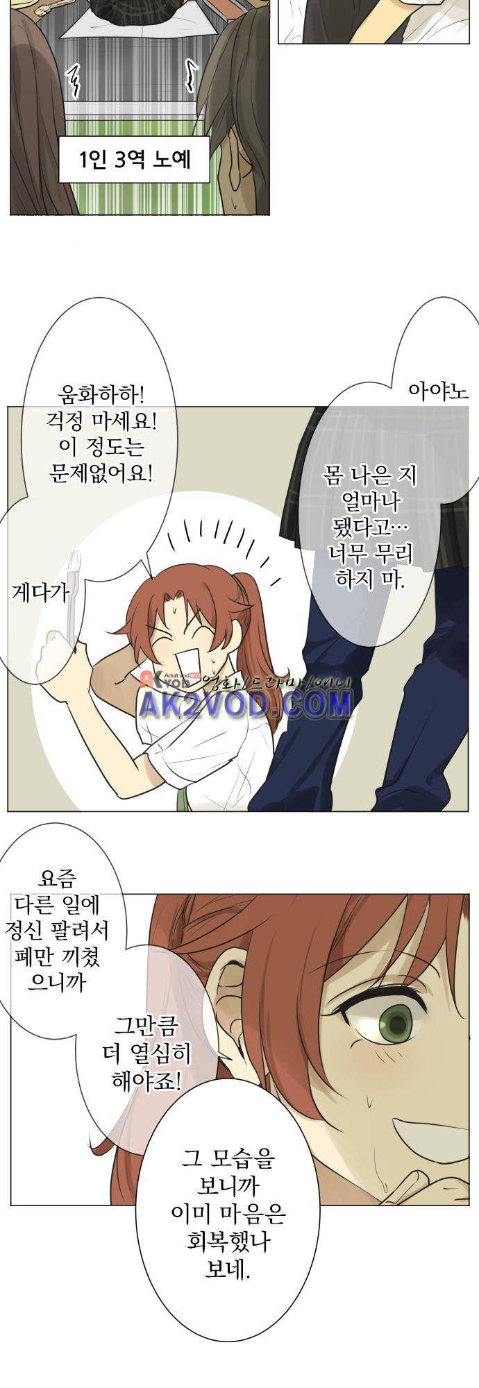 카카오79 123화 5