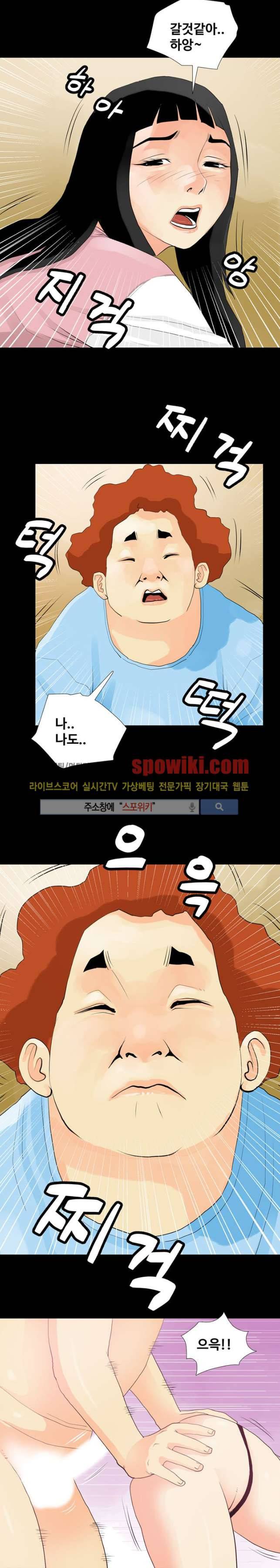 섹스노트 13화 1