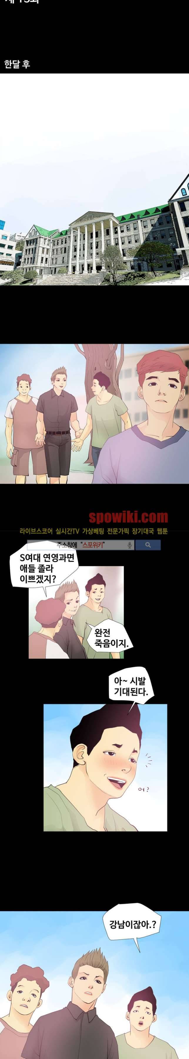 섹스노트 13화 3