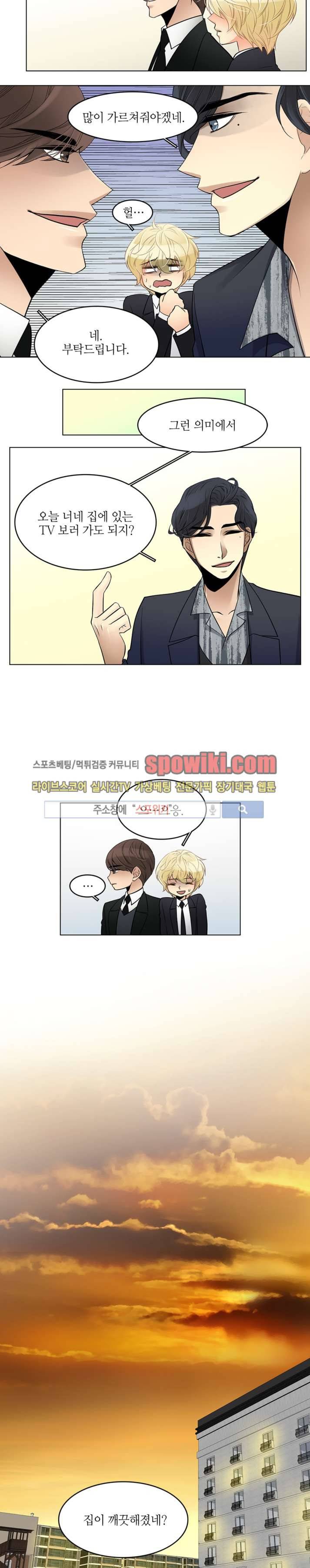 탭탭탭(Teb Teb Teb) 10화 3