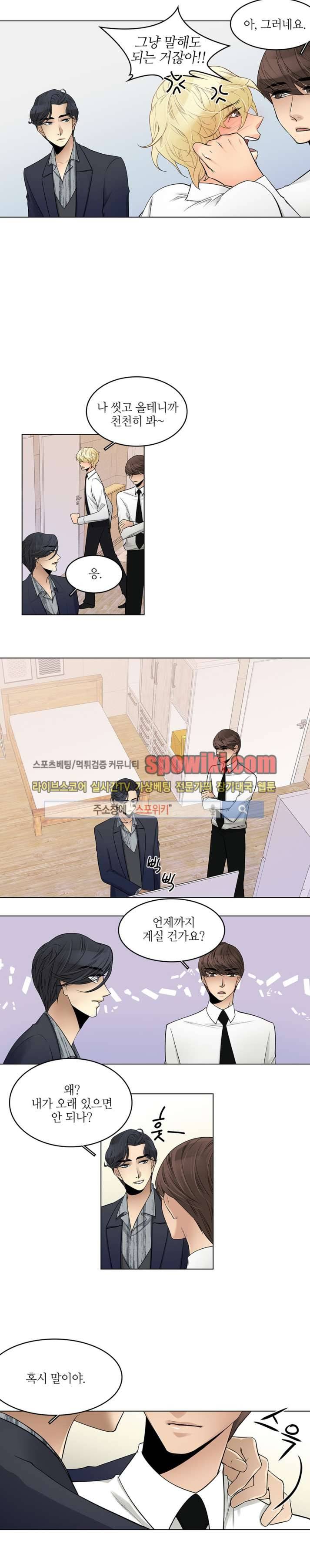 탭탭탭(Teb Teb Teb) 10화 6