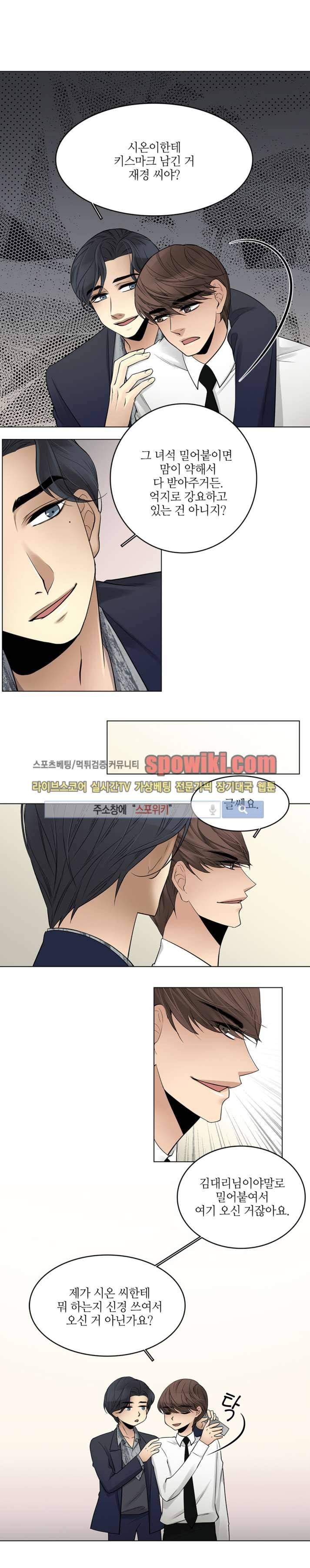 탭탭탭(Teb Teb Teb) 10화 7