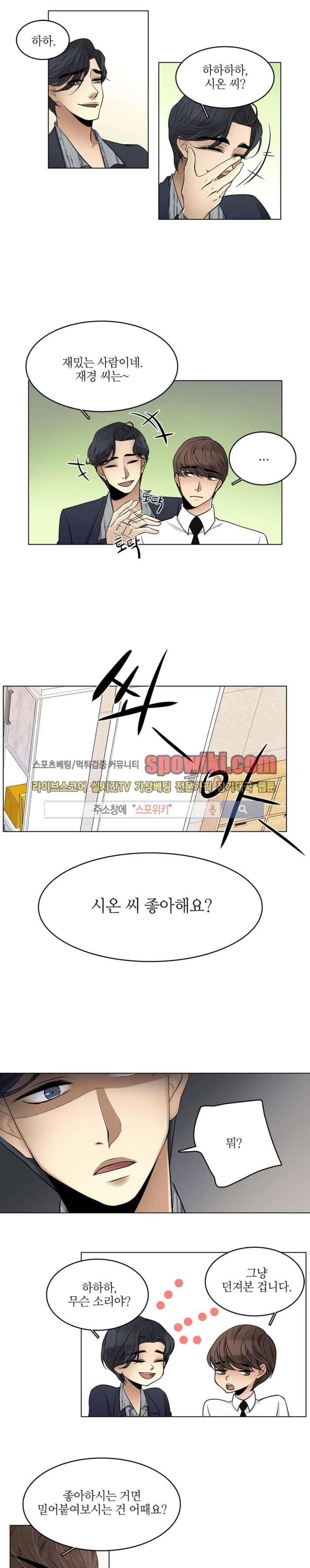 탭탭탭(Teb Teb Teb) 10화 8