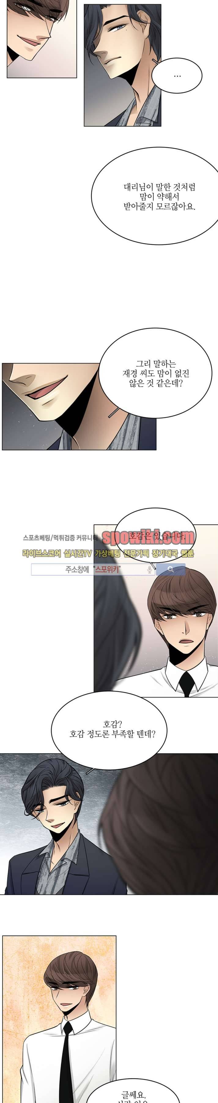 탭탭탭(Teb Teb Teb) 10화 9