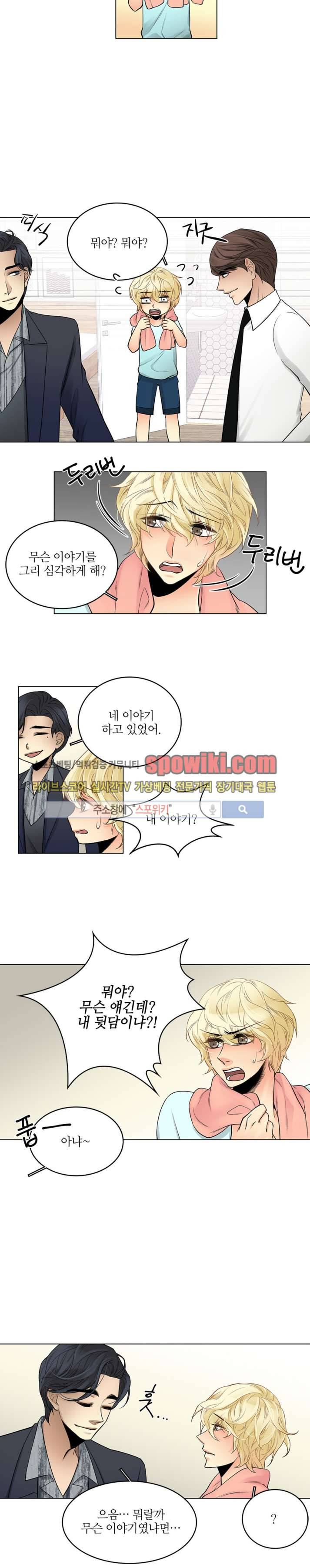 탭탭탭(Teb Teb Teb) 10화 11