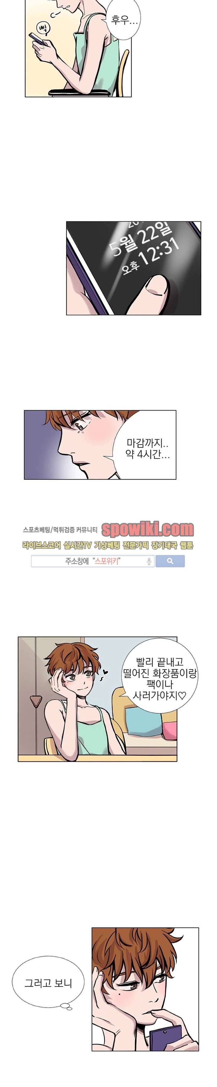 그들의 사정 4화 3