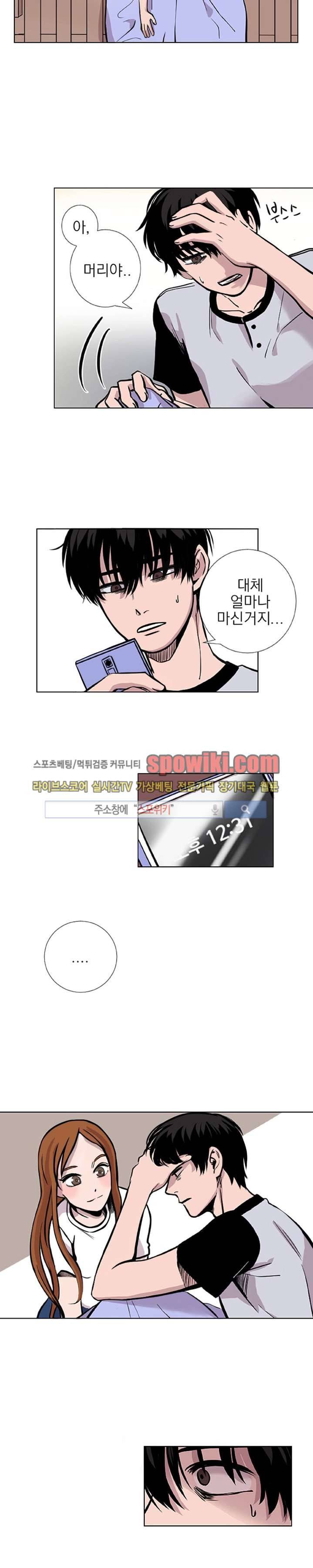 그들의 사정 4화 5