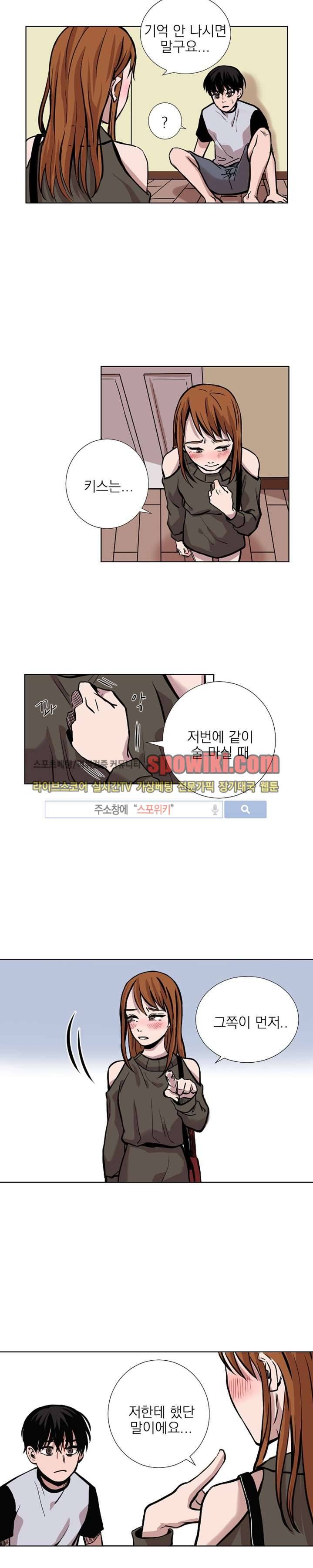 그들의 사정 6화 3