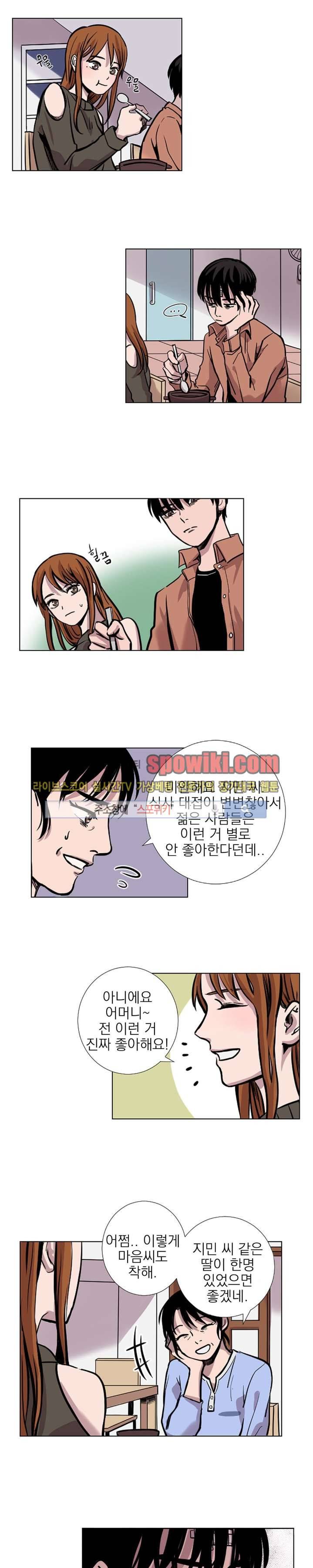 그들의 사정 6화 5