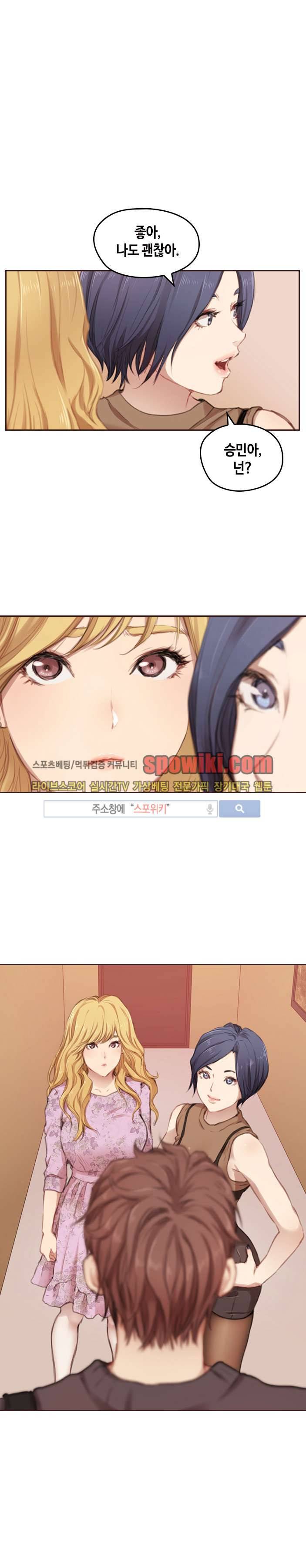 우리만 아는 세계 2화 1