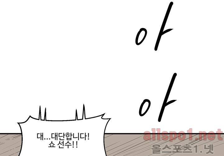 레이드 (시즌2) 23화 6