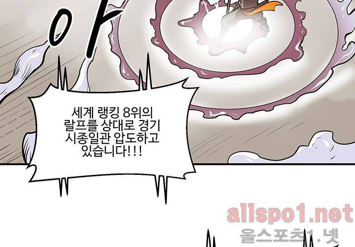레이드 (시즌2) 23화 8