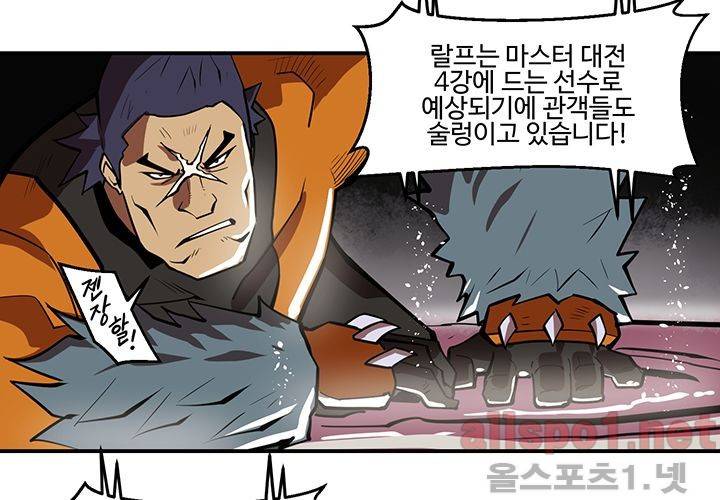 레이드 (시즌2) 23화 9