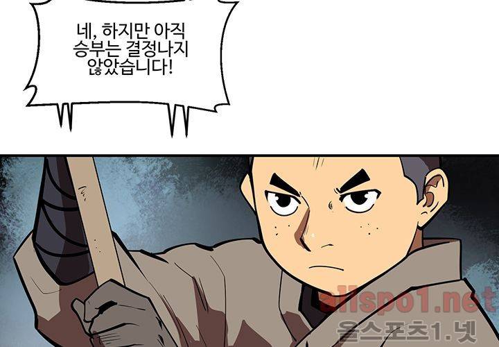 레이드 (시즌2) 23화 10