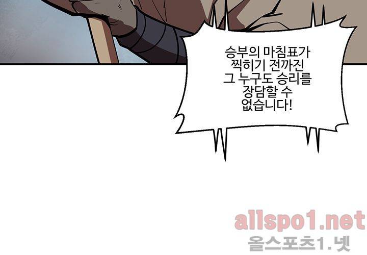 레이드 (시즌2) 23화 11