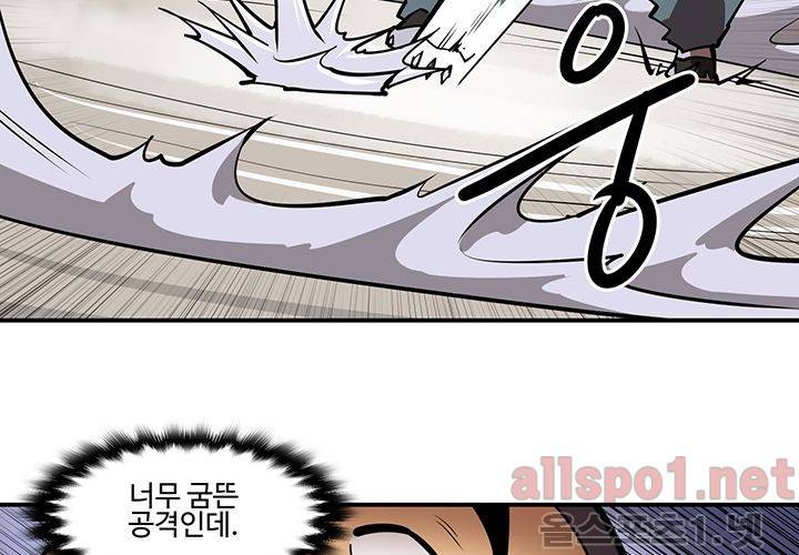 레이드 (시즌2) 23화 19