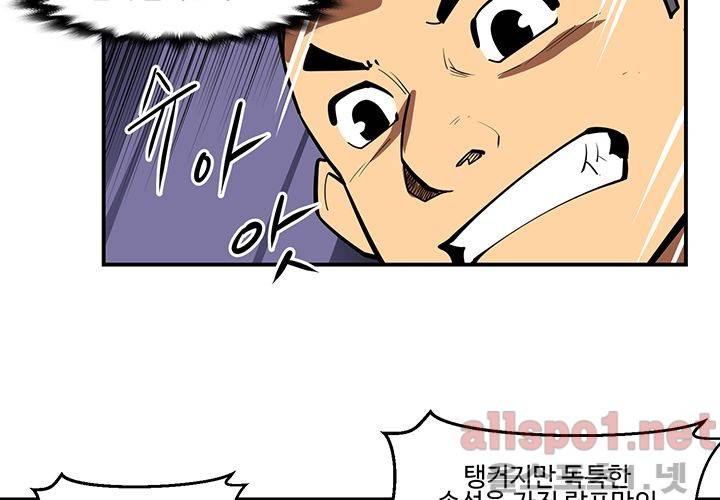 레이드 (시즌2) 23화 26